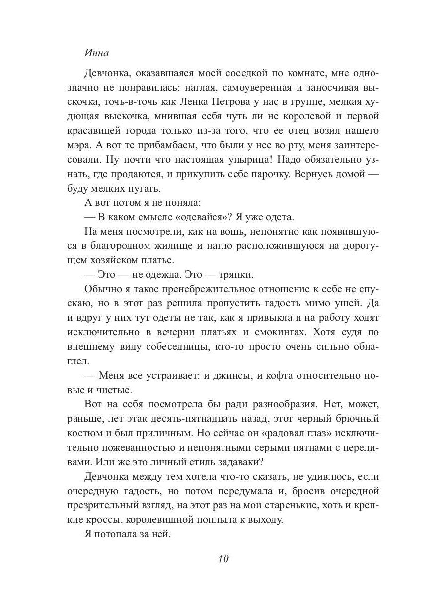 Больница Людей и Нелюдей