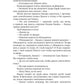 Трон Знания. Кн. 1