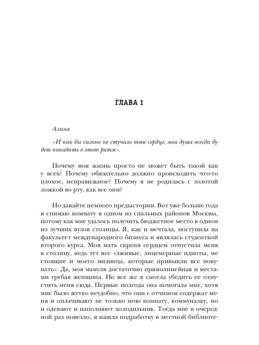 К Востоку от рая