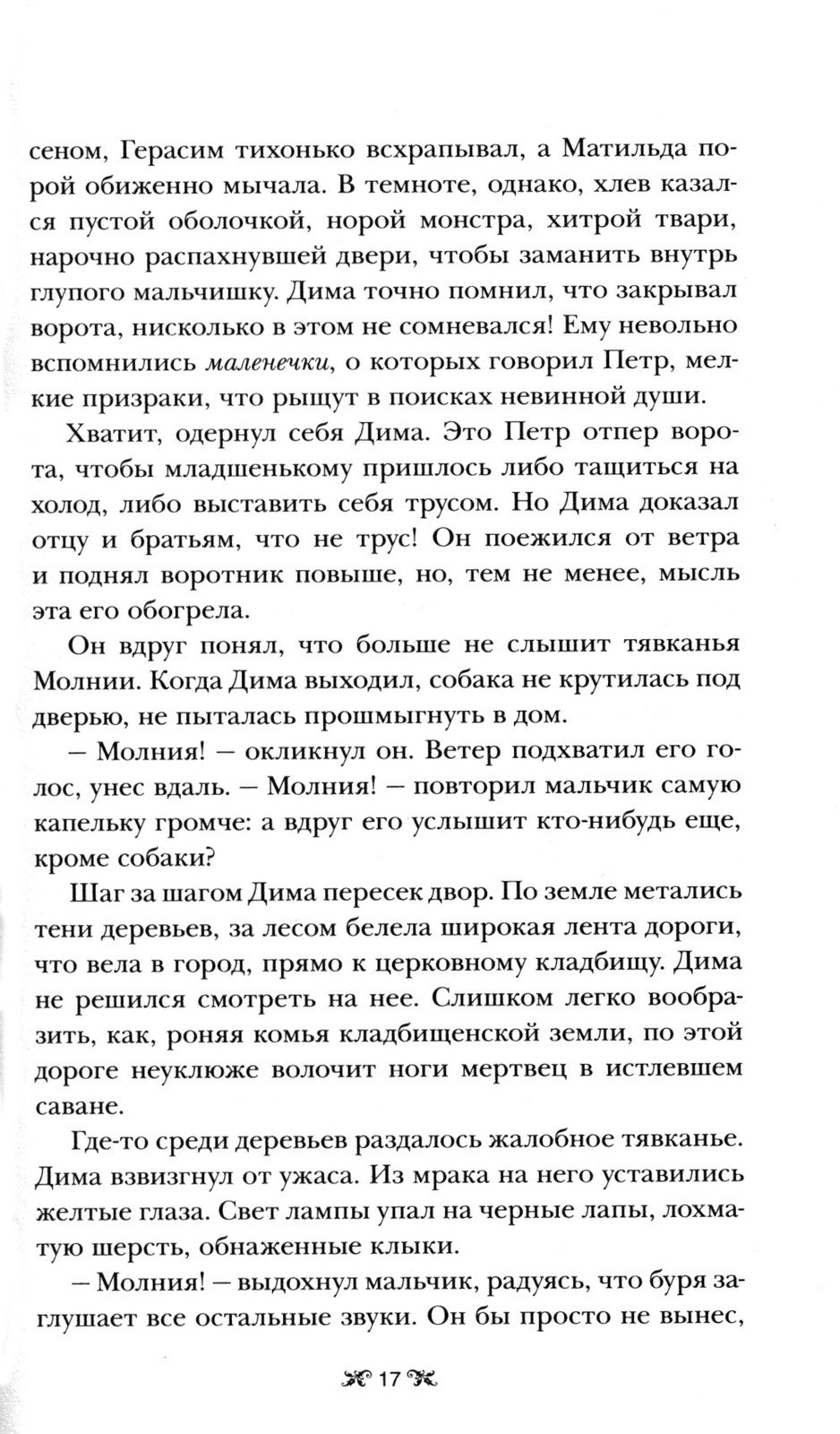 Король шрамов; Правление волков (комплект из 2-х книг)