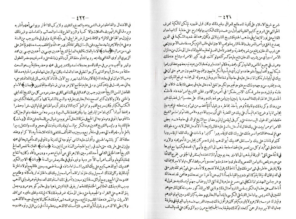 Aja'ib al-athar. Volume 1