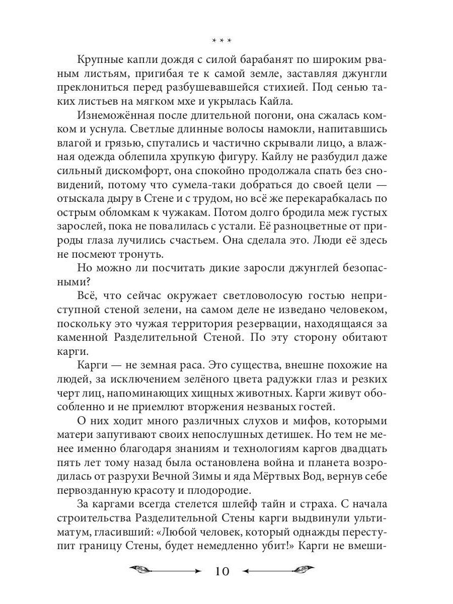 Новая Земля. Добыча зверя