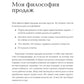 Золотые правила продаж: 75 техник успешных холодных звонков, убедительных пре...