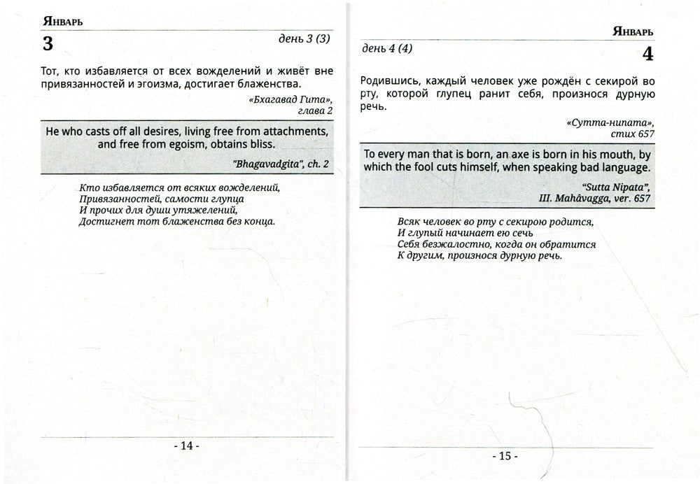 Драгоценности Востока