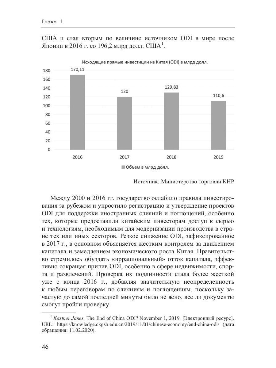 Китай 2020. Пандемия, общество и глобальные альтернативы