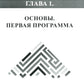 Справочник PYTHON.  Кратко, быстро, под рукой