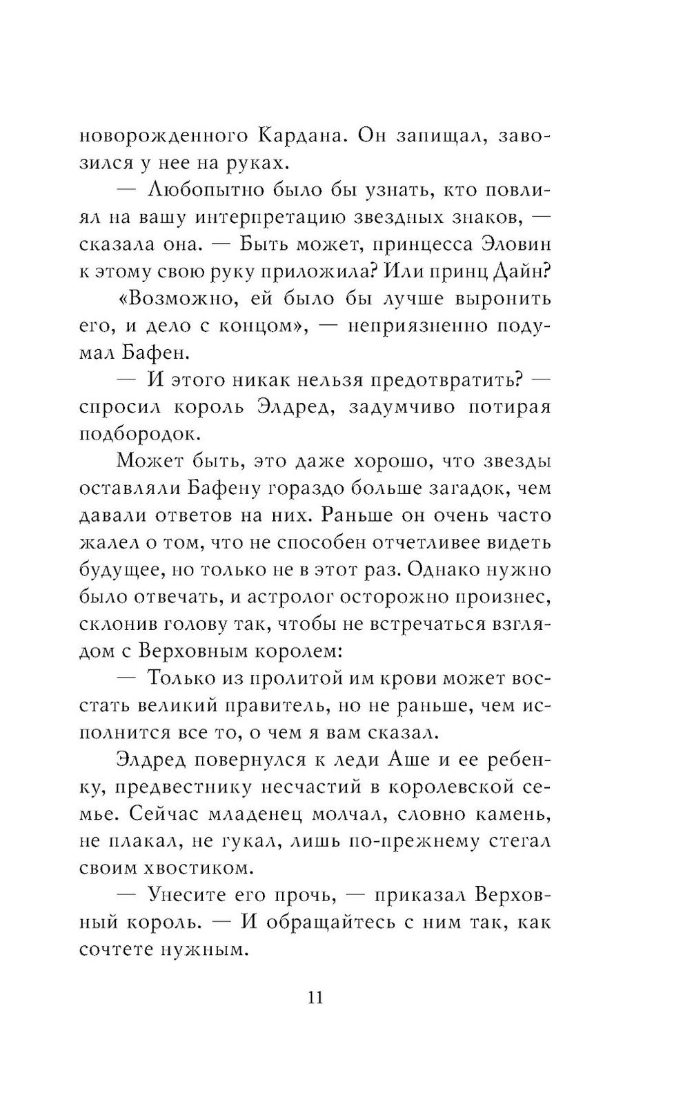 Королева ничего. Злой король (комплект из 2-х книг)