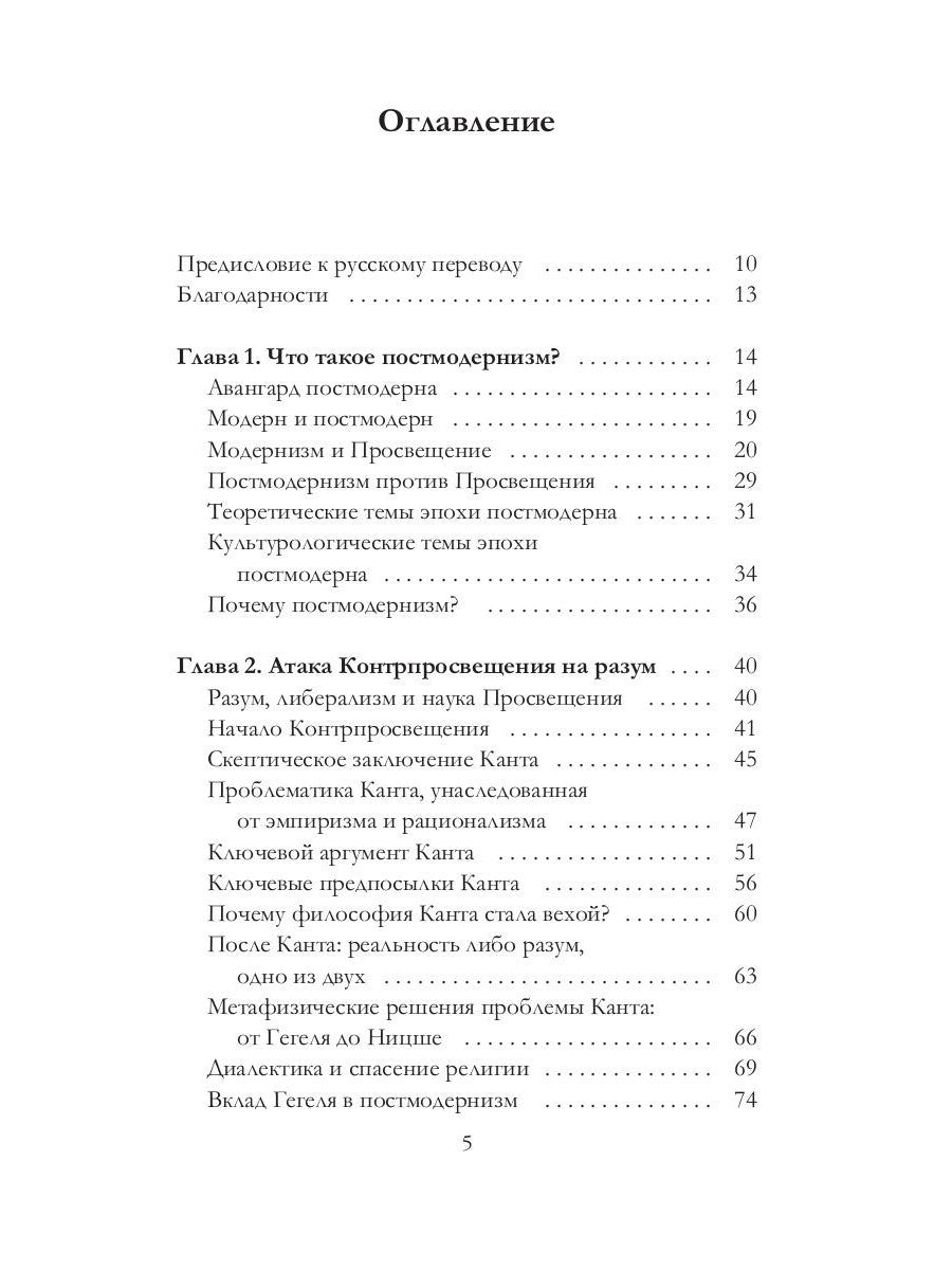 Объясняя постмодернизм