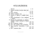 К истории православного богослужения. По поводу некоторых церковных служб и о...