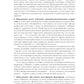 Идеальный руководитель: Почему им нельзя стать и что из этого следует (обл)