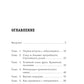 Ментальные болезни - это не стыдно: книга о