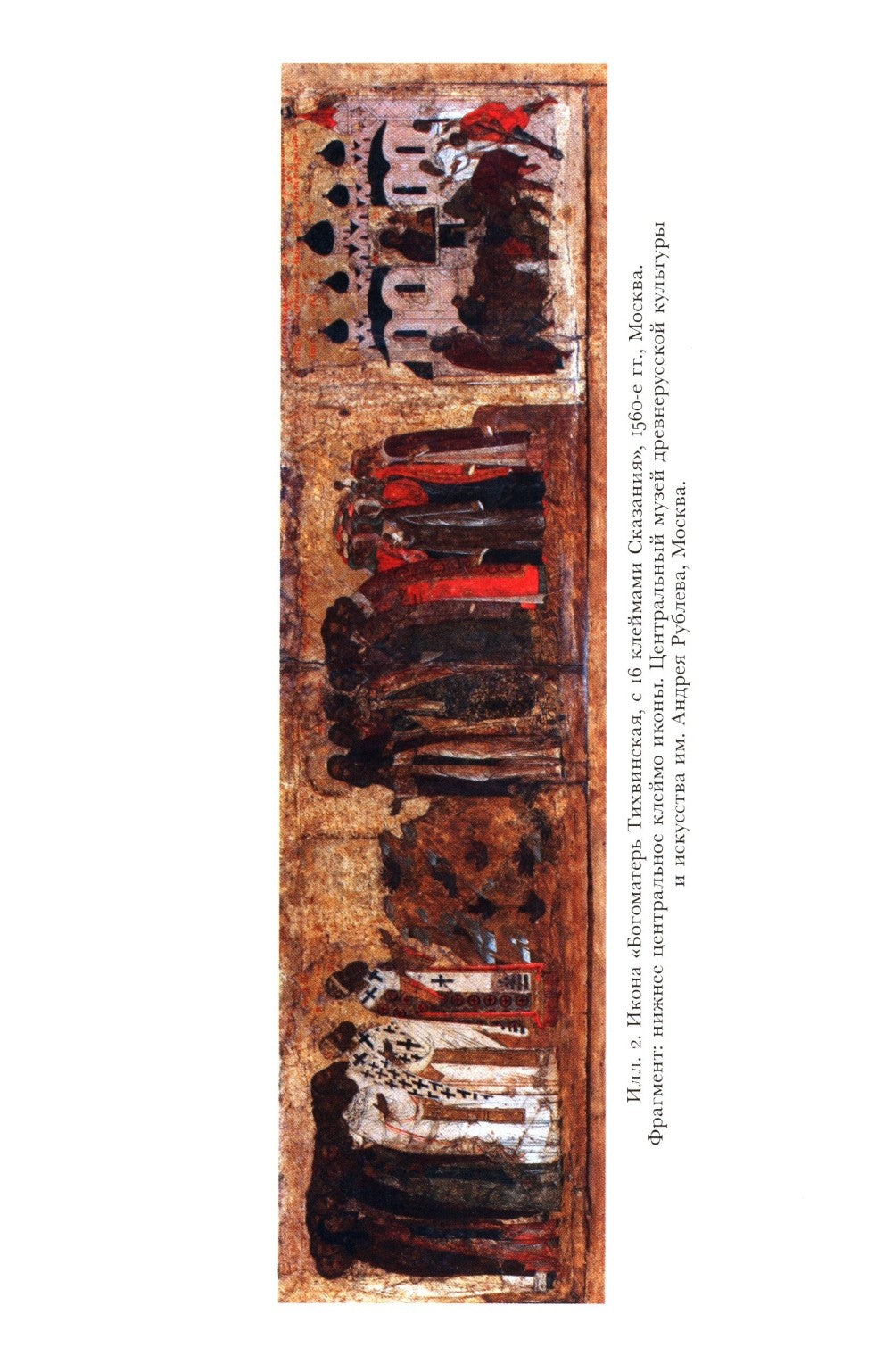 Император Святой Руси