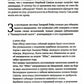 Огненный поток: роман