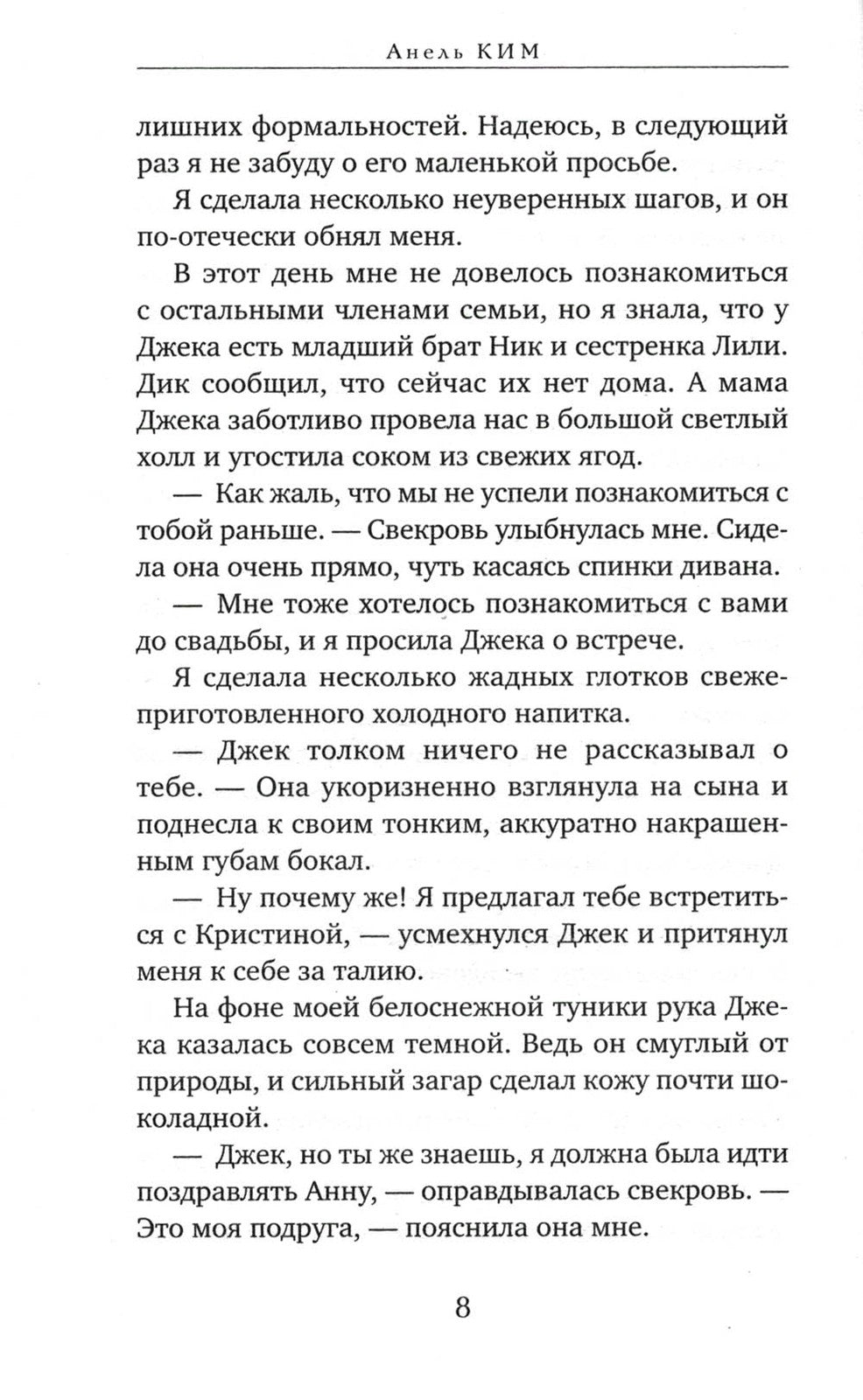 Тайны семьи Доусон