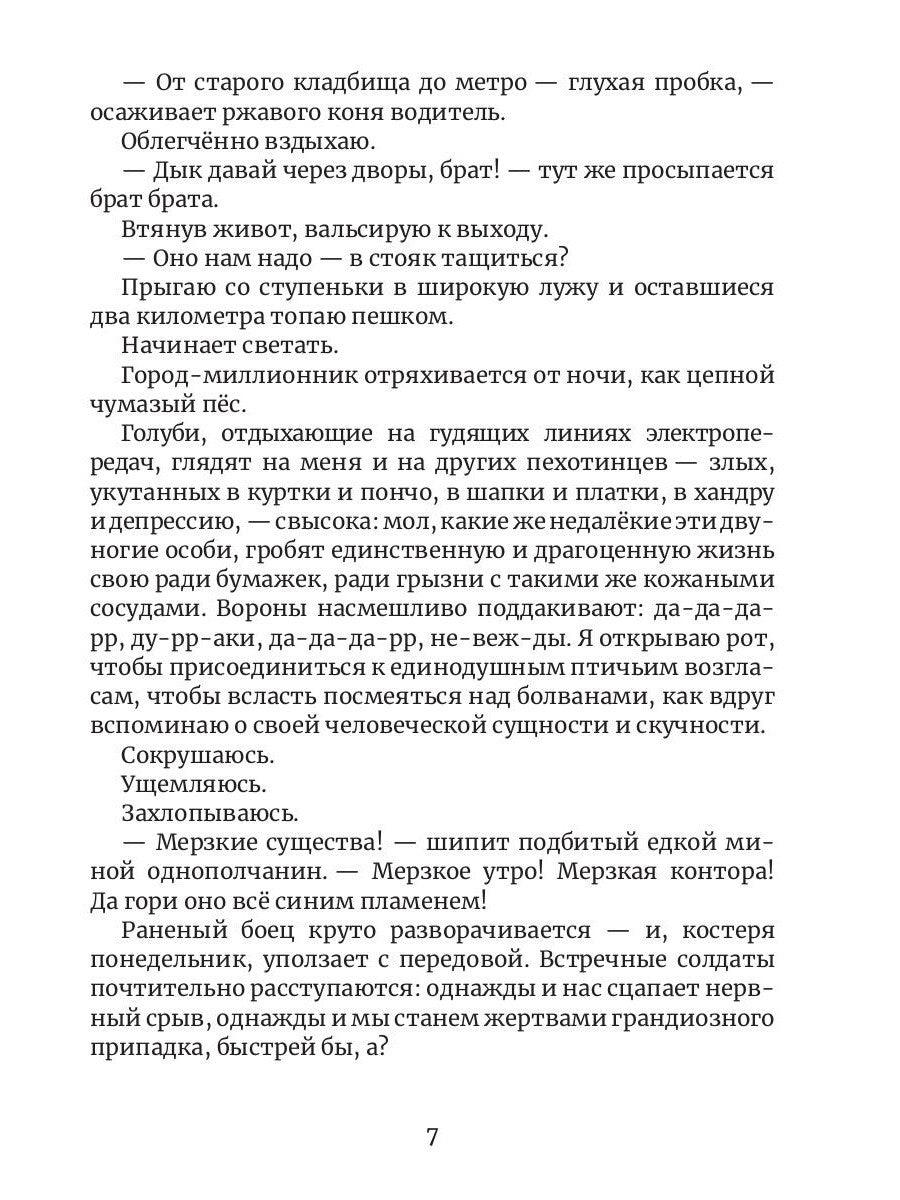 Индивидуум-ство