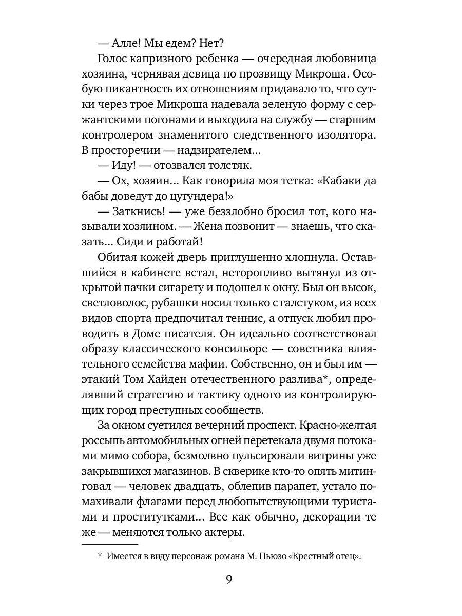 Записки о капитане Виноградове: роман, повести
