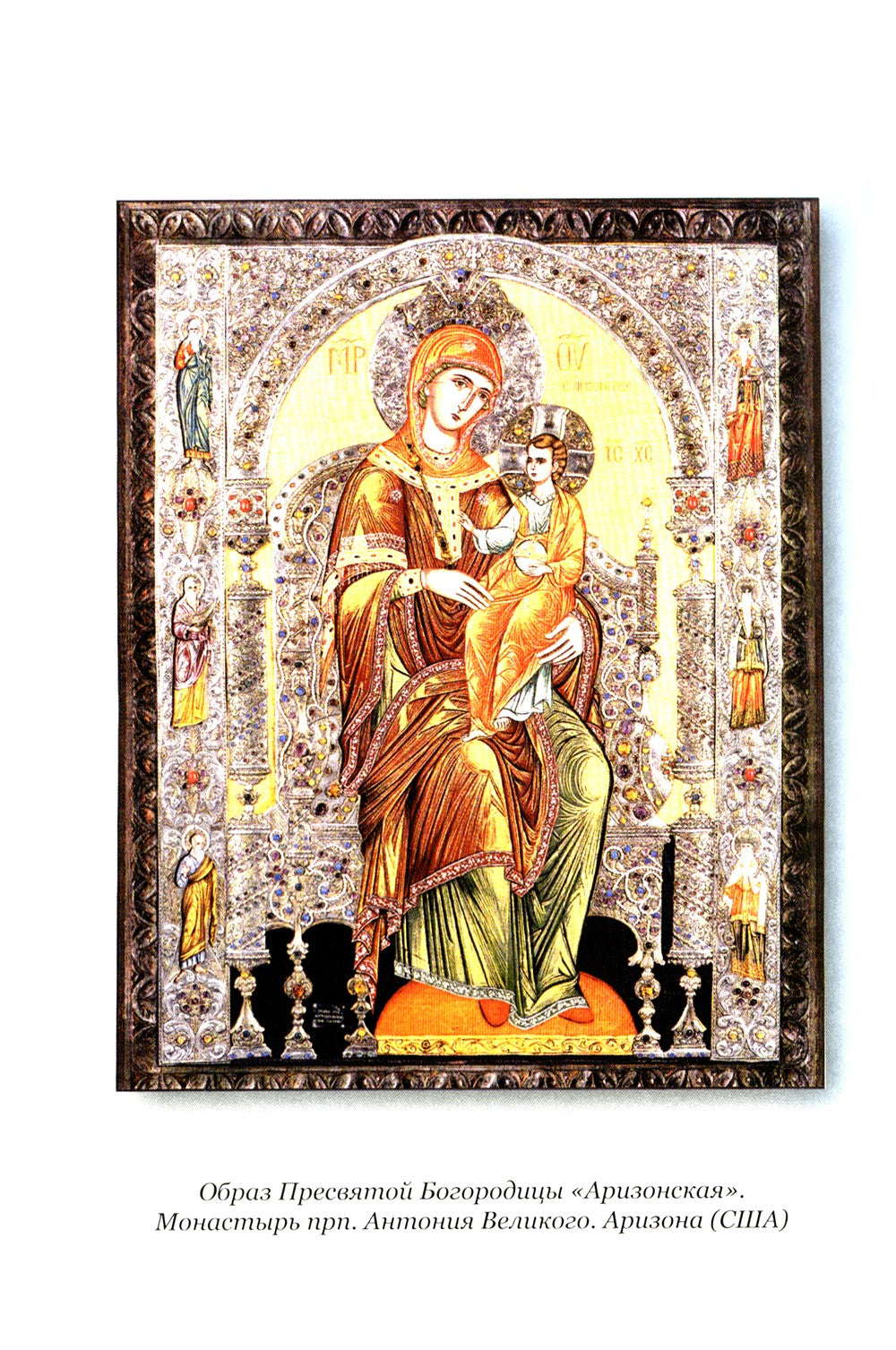 Искусство спасения. Т. 1. Беседы