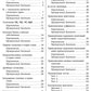 Задания и упражнения на самые трудные темы русского языка с правилами, провер...