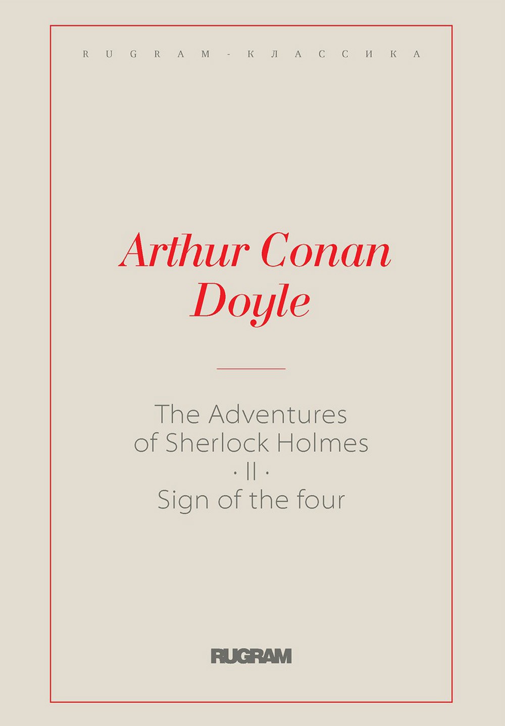 The Adventures of Sherlock Holmes II. The Sign of the Four: на англ.яз