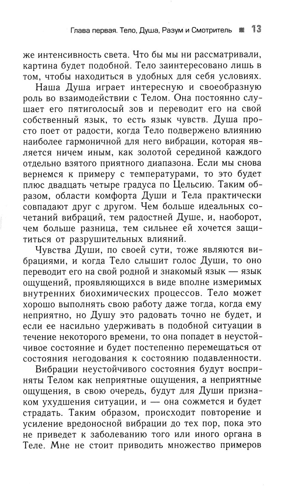 Трансерфинг реальности 1-5 + Практический курс + Практика (комплект из 7-ми к...
