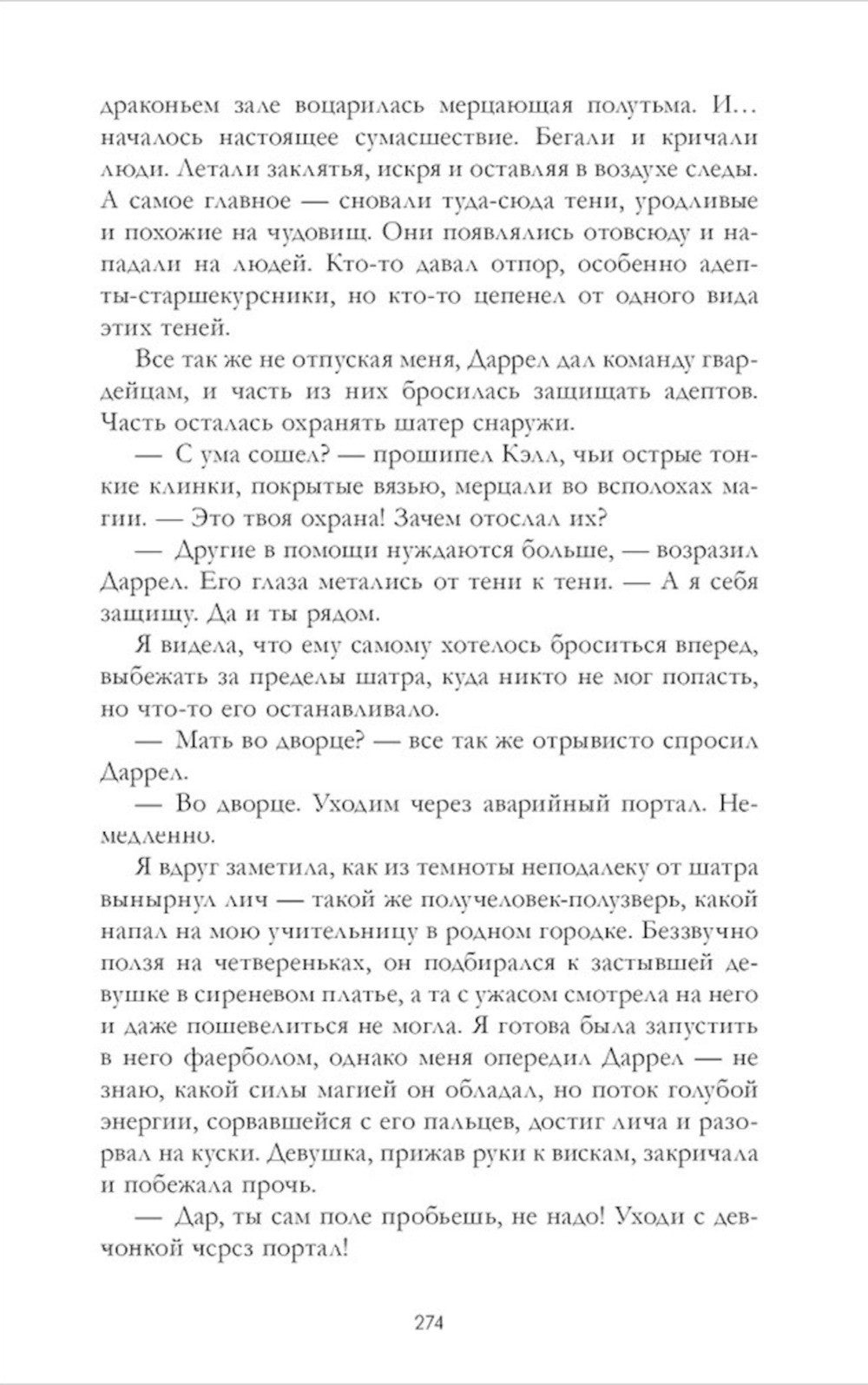 Наследница черного дракона; Тайна черного дракона; Звезда черного дракона (ко...