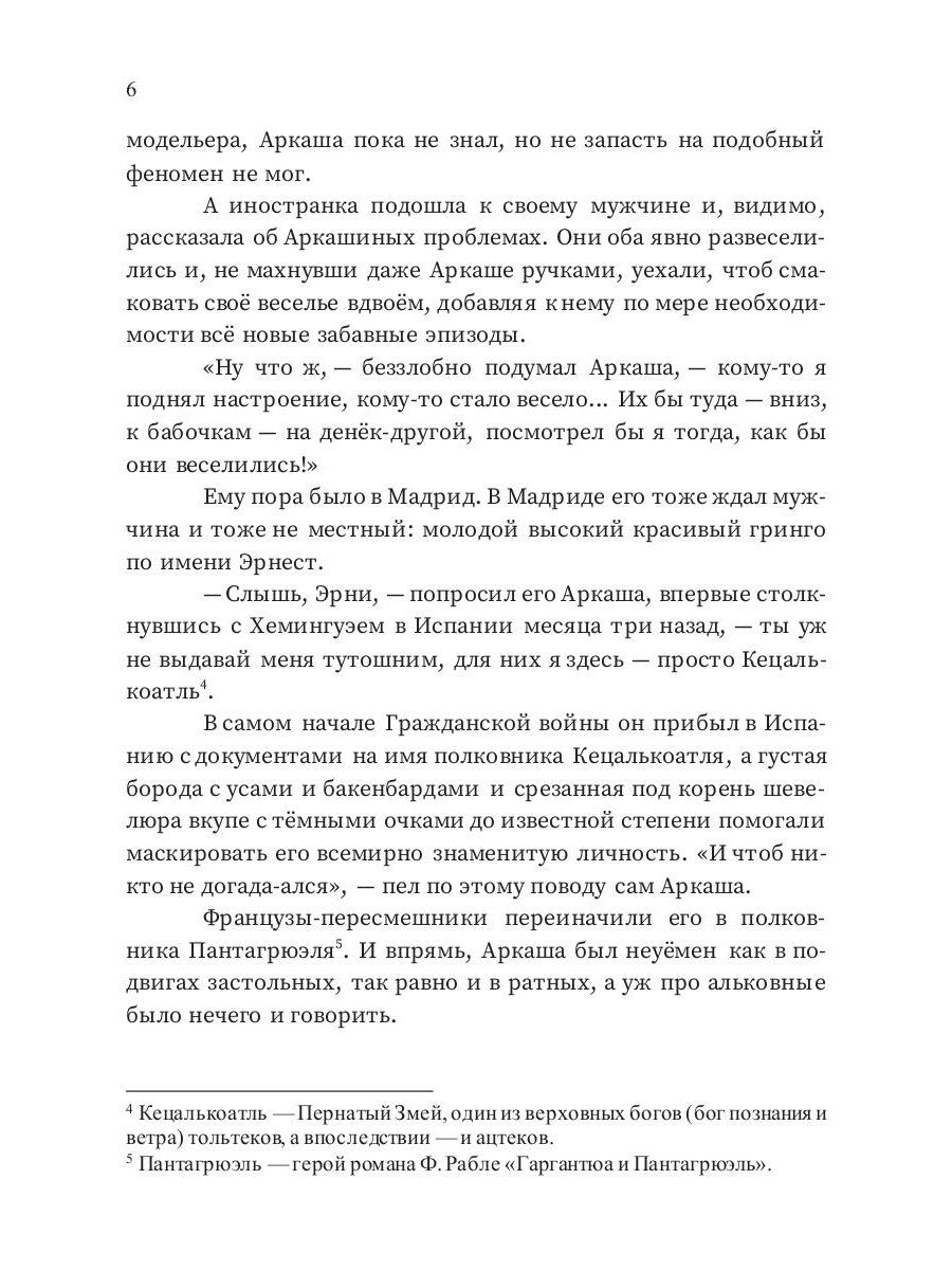 Второй после Солнца