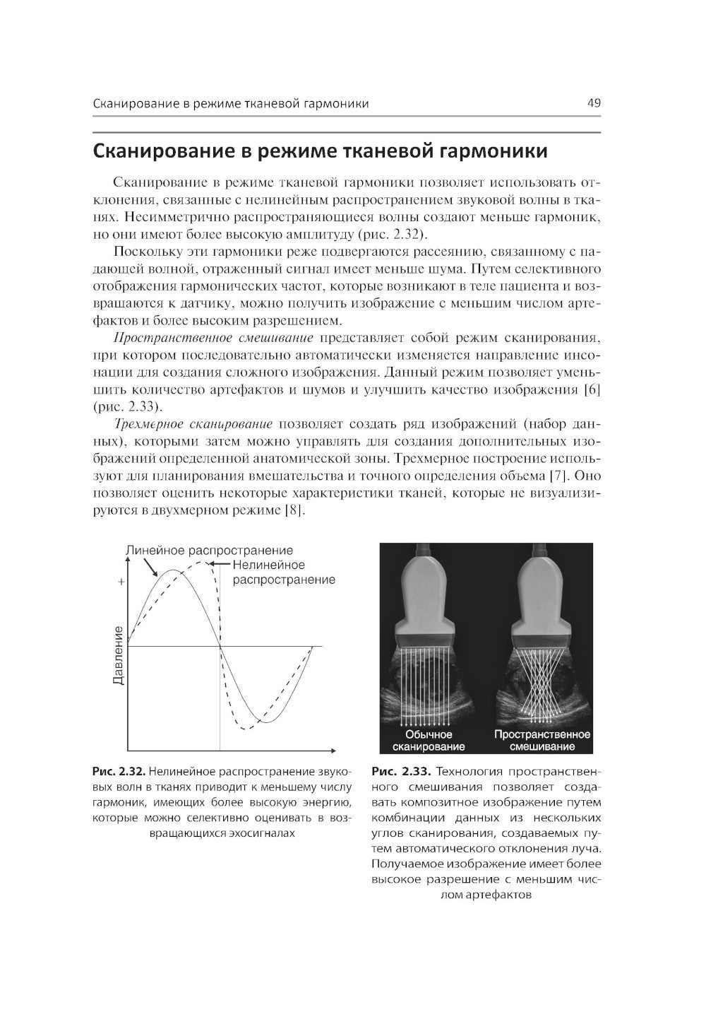 Ультразвуковая диагностика в урологии. 2-е изд