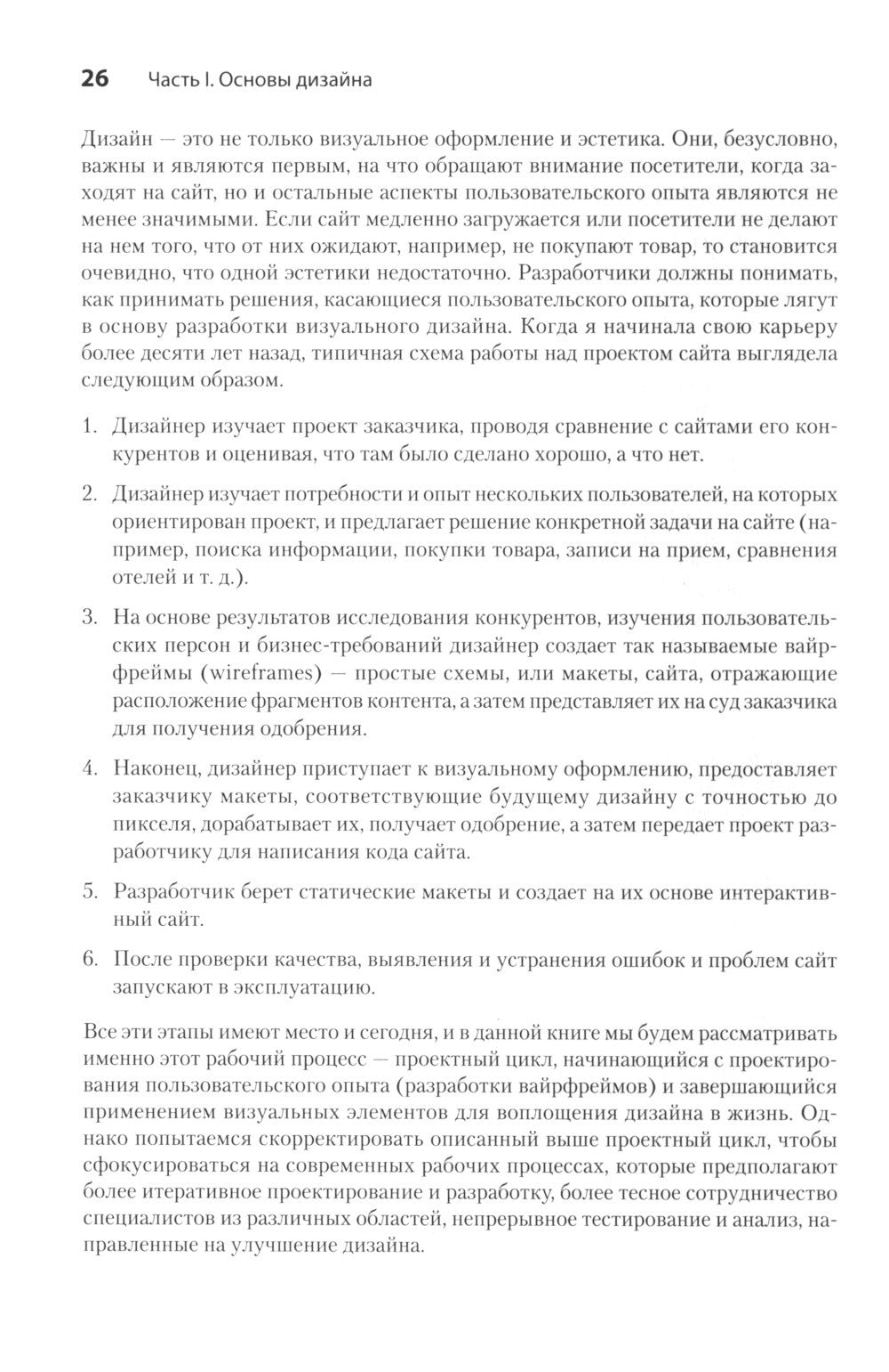 Дизайн для разработчиков