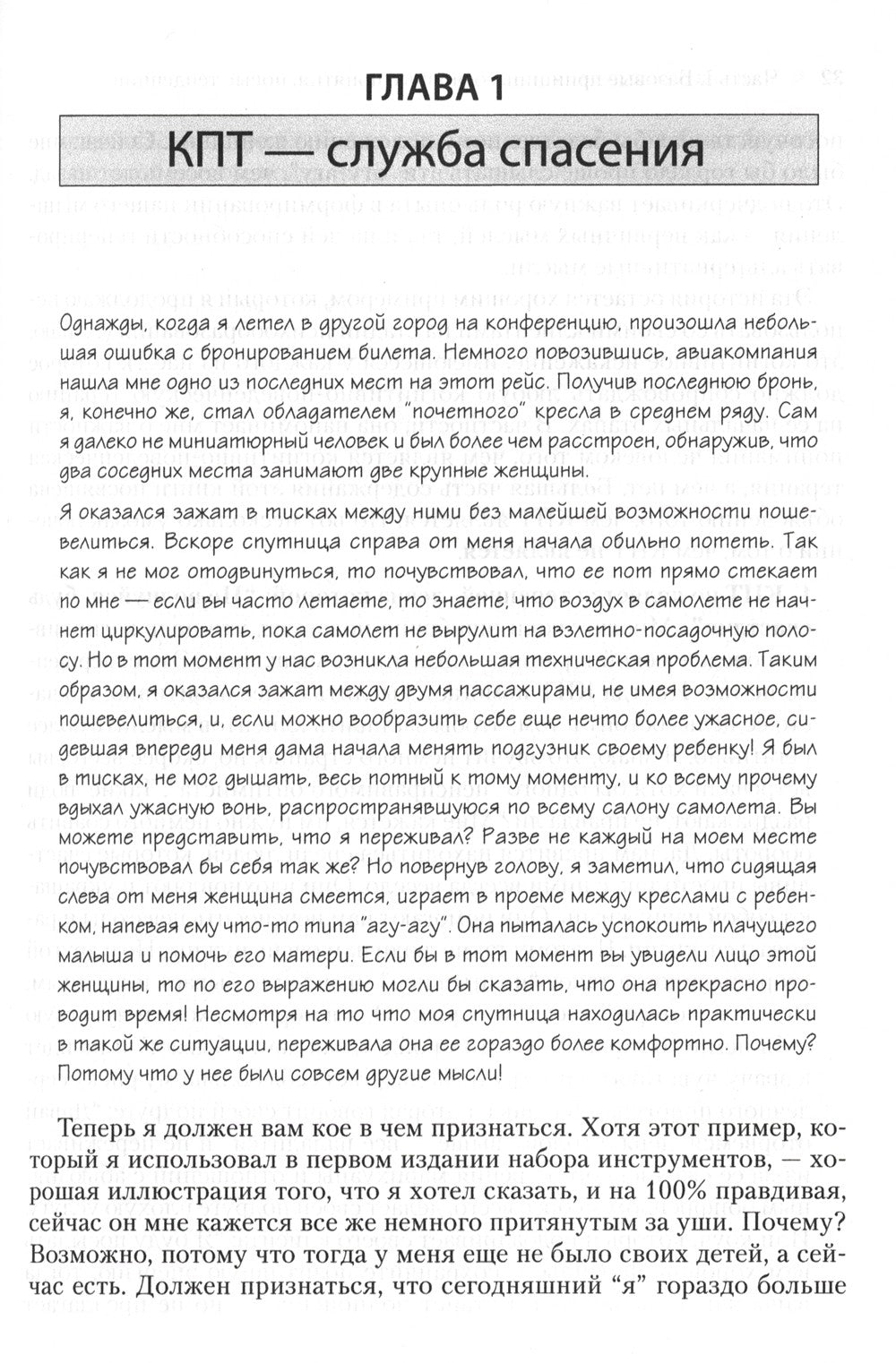 Практическая когнитивно-поведенческая терапия. 185 инструментов для управлени...
