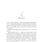 Химера по вызову. По острию жизни
