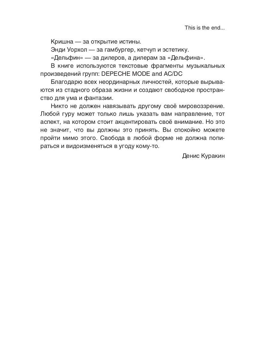 Герой моего времени