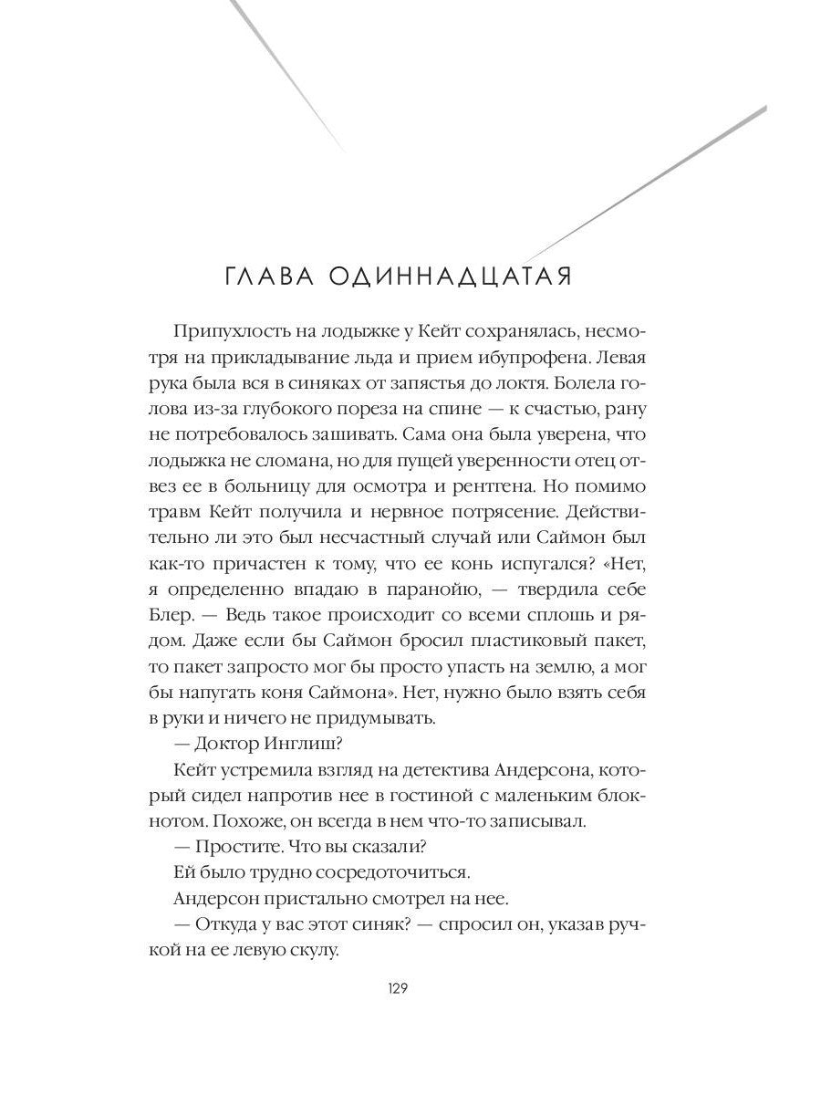 Когда мы виделись в последний раз