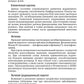 Офтальмология. Национальное руководство. Краткое издание