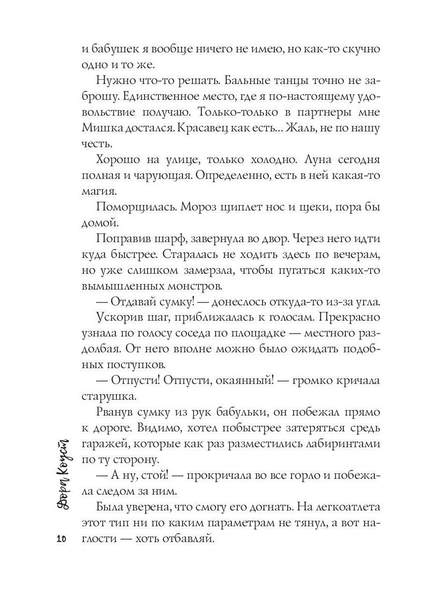 Маркиза де Ляполь