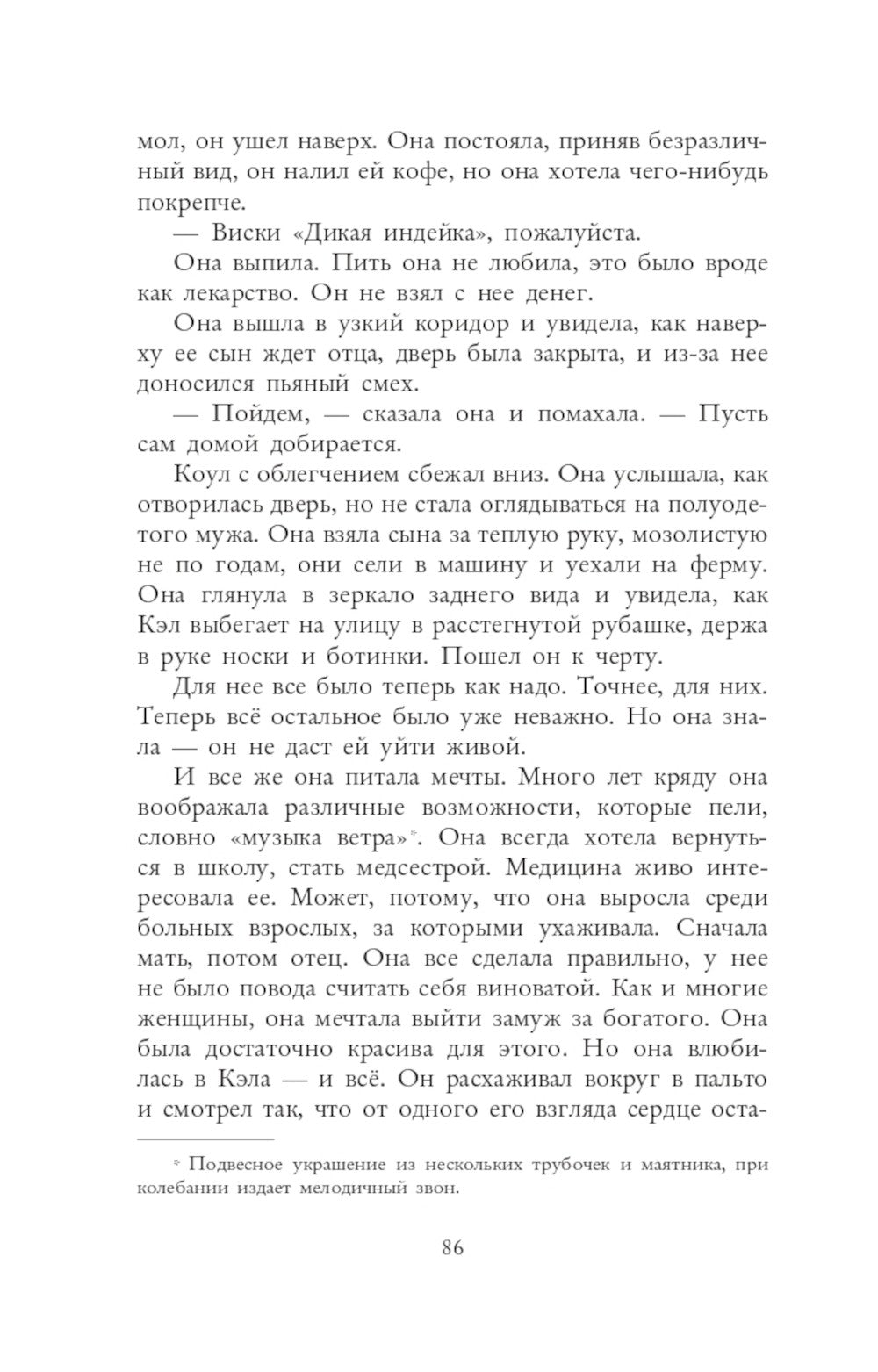 Увиденное и услышанное