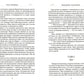 Нильфийка Ангардории