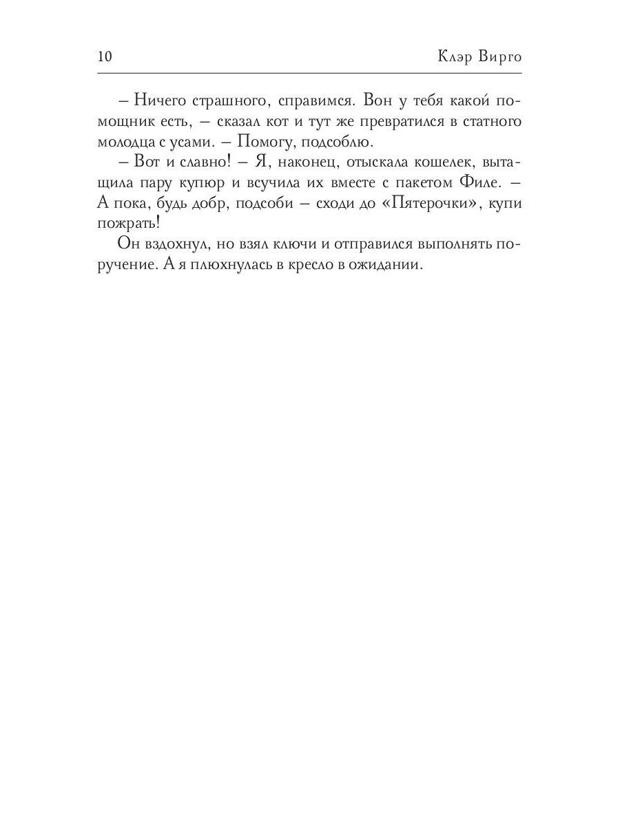 Ведьма на каникулах