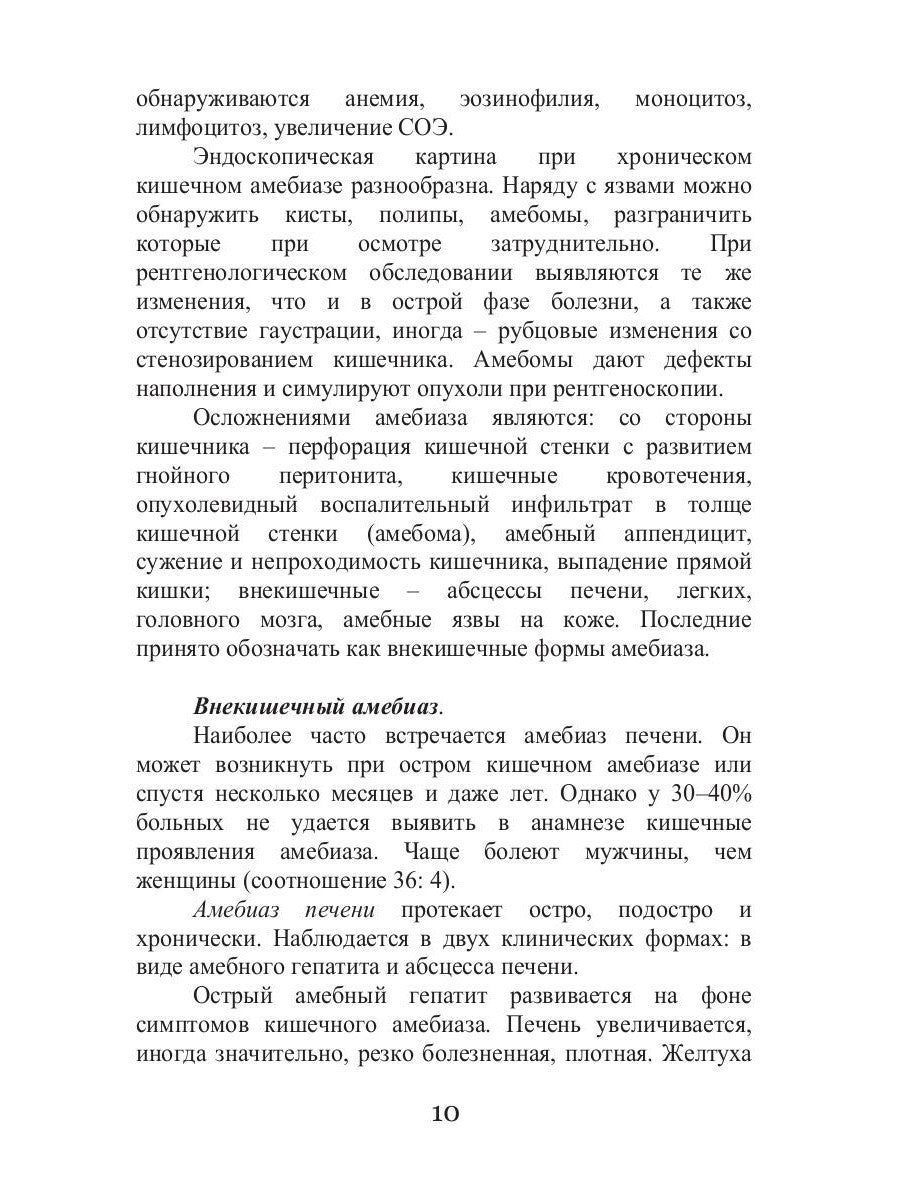 Сезонные заболевания. Лето