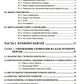 Сервер на Windows и Linux. Администрирование и виртуализация