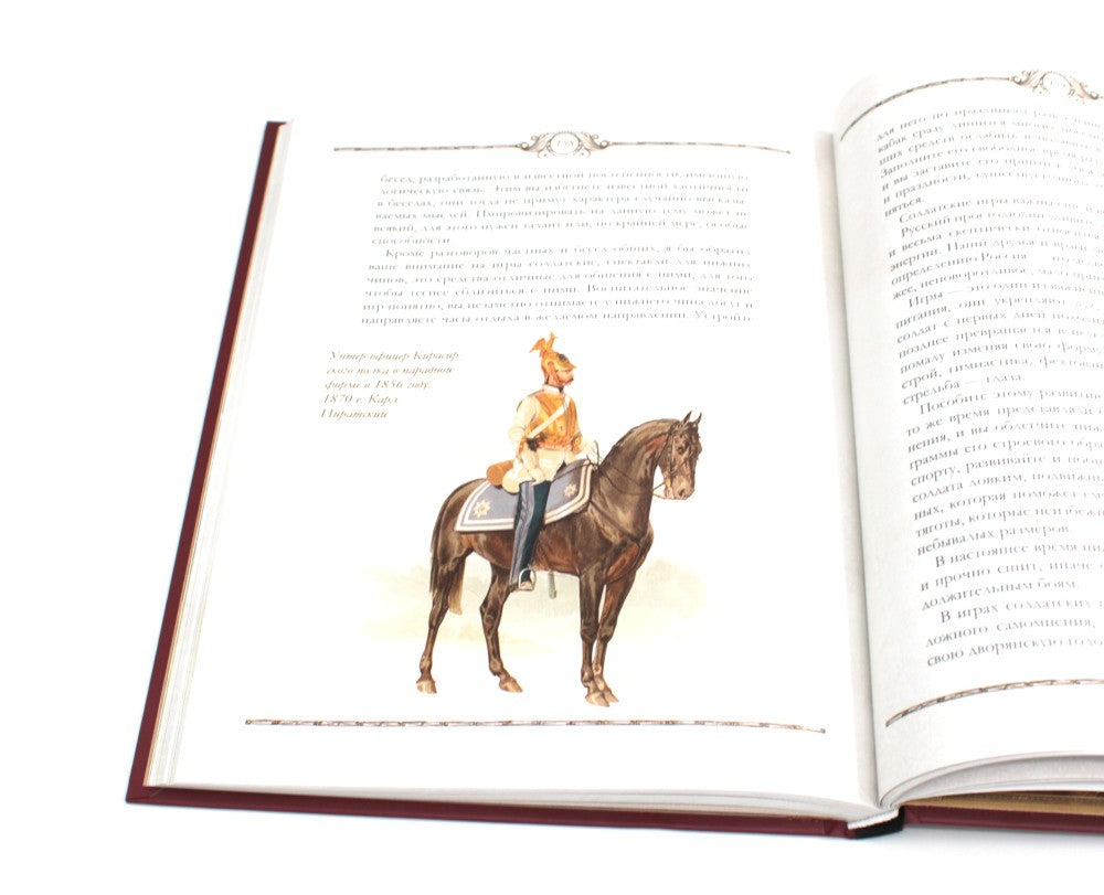 Книга русского офицера