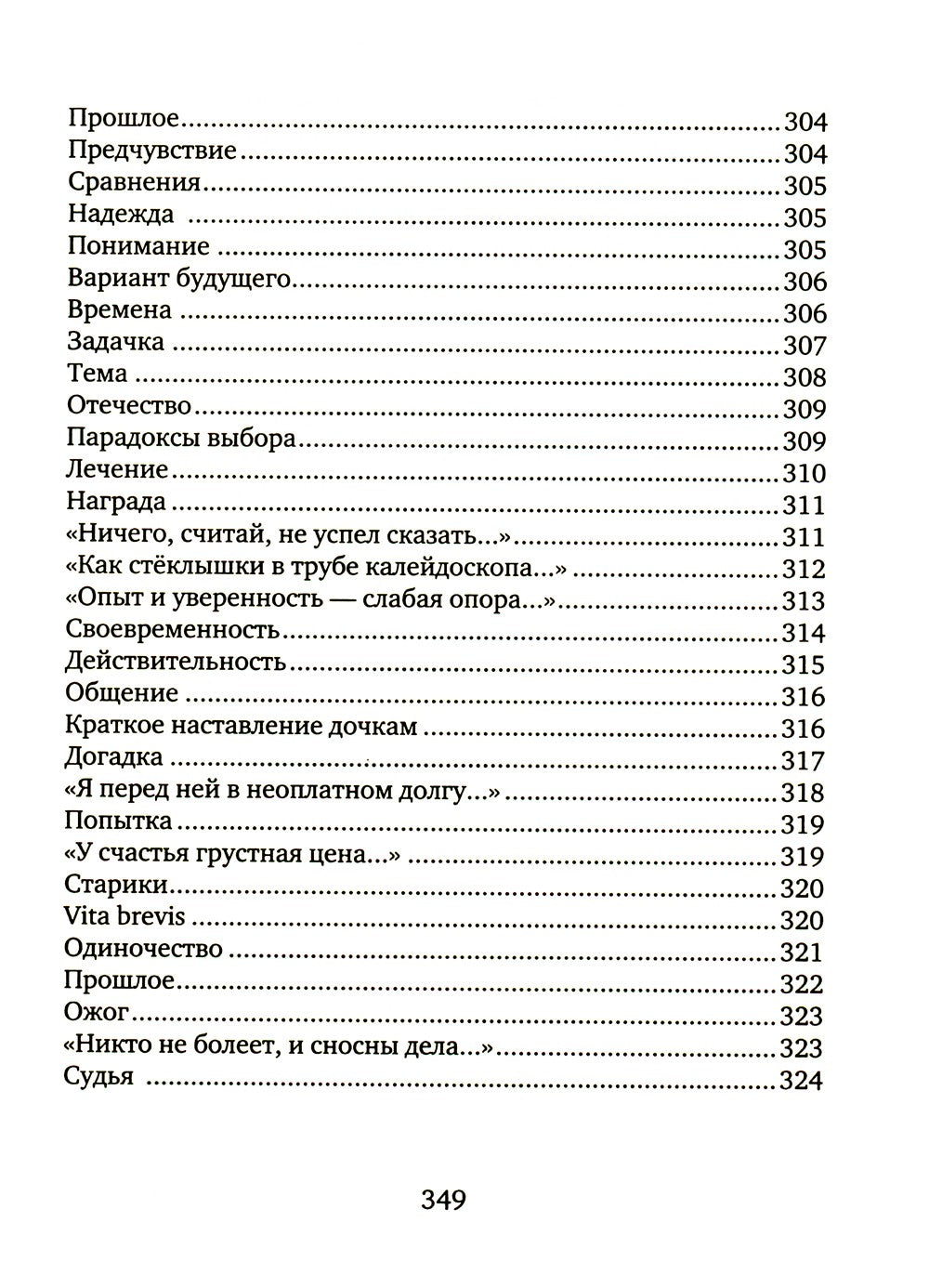 Пределы смысла