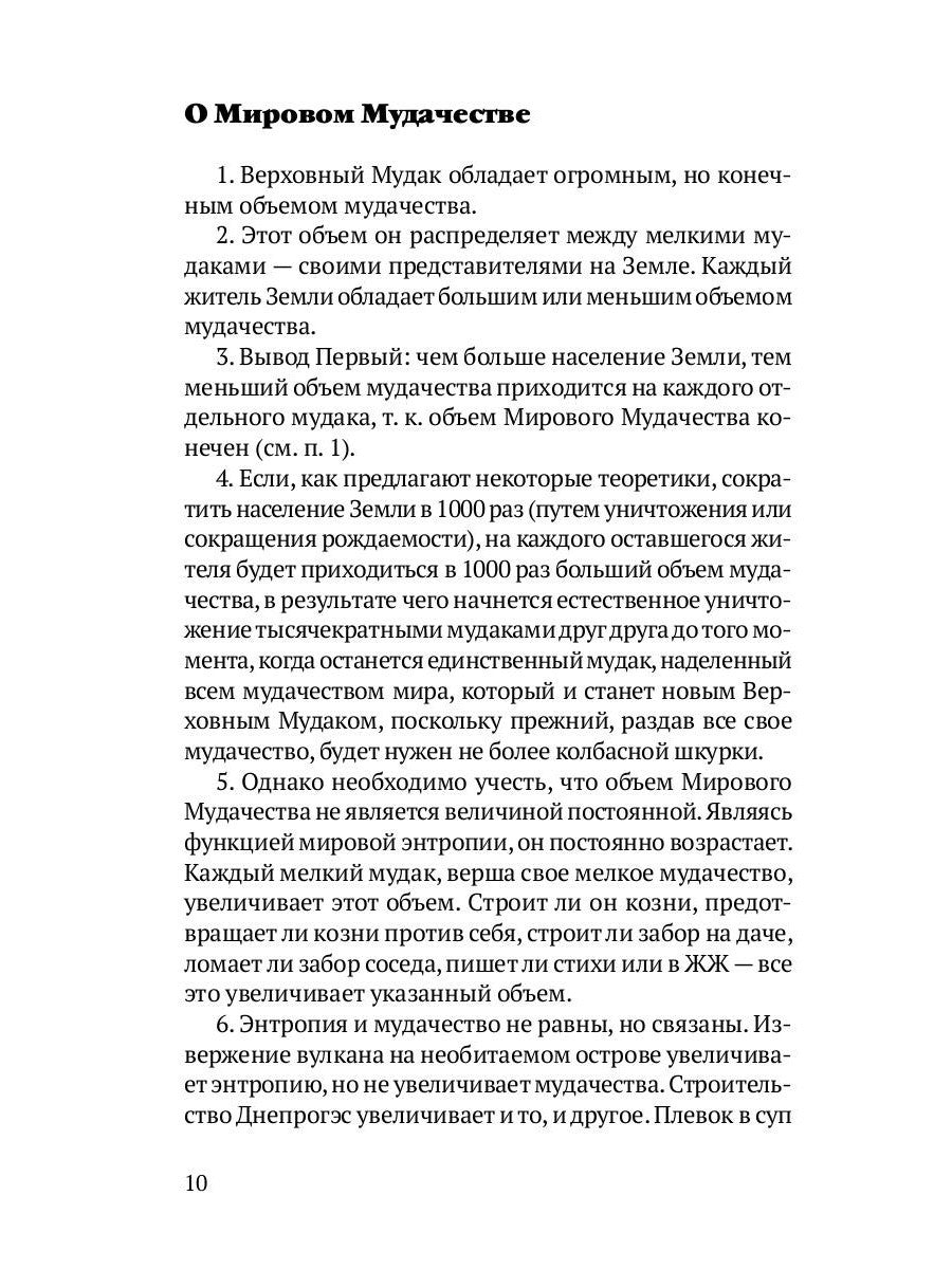 Понаехавшие