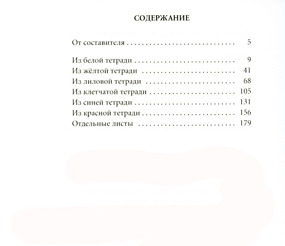 Белые флаги