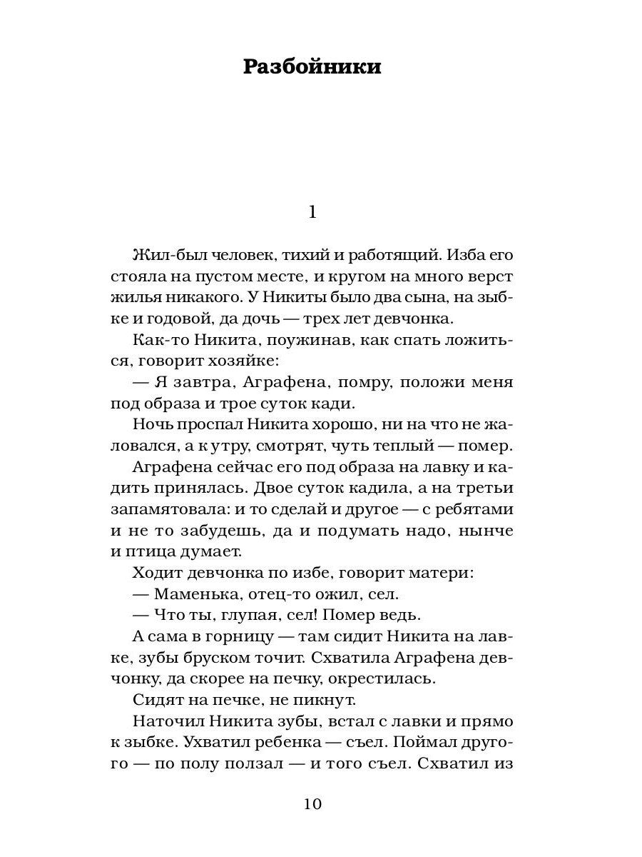 Русский воровской рассказ: антология