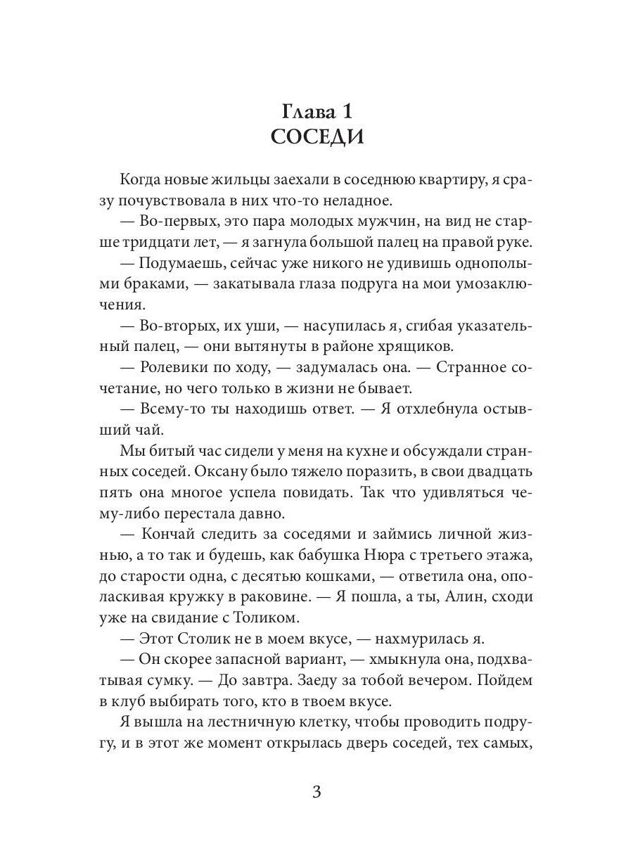 Отбор для самозванки