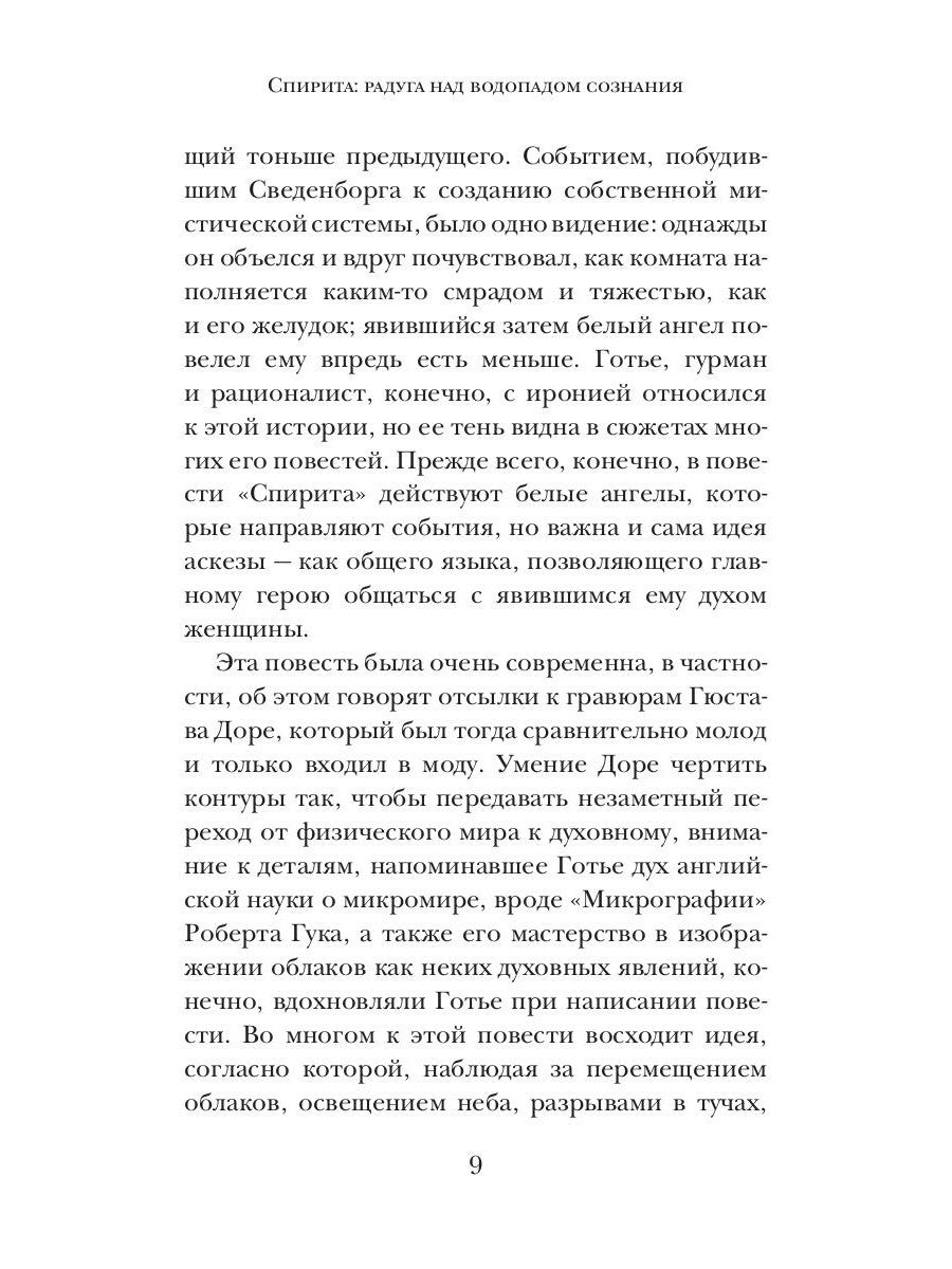 Спирита