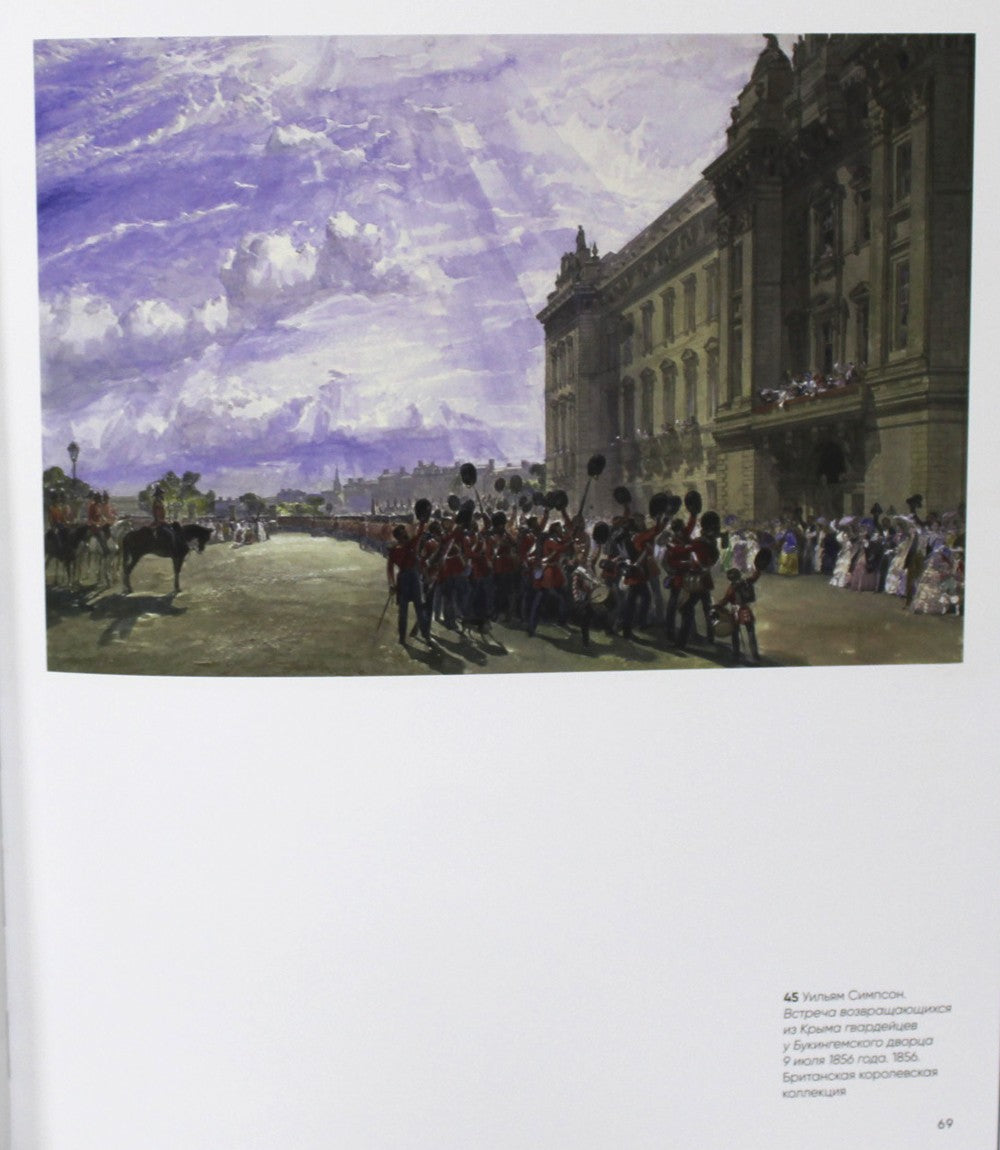 Лондон в компании художников