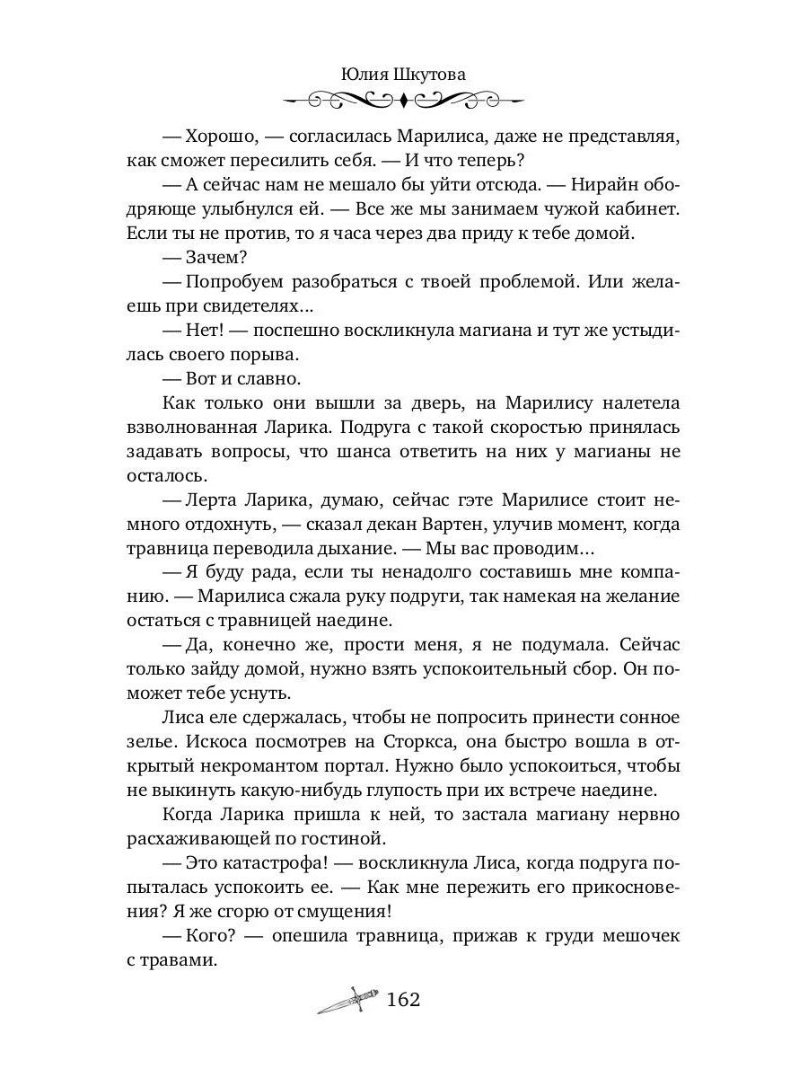 Я нарисую тебе сказку