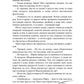 Шаг в Безмолвие