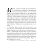 Жертвы осени
